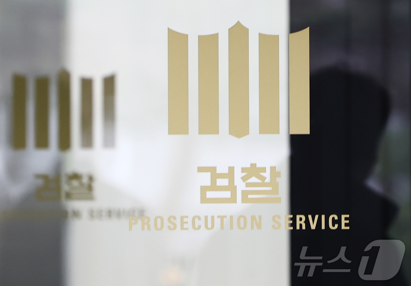 (서울=뉴스1) 김민지 기자 = 검찰개혁법(중대범죄수사청·공소청법) 국회 처리를 하루 앞둔 18일 오전 서울 서초구 대검찰청에서 직원들이 오가고 있다.당·정·청은 검찰의 수사권과 …