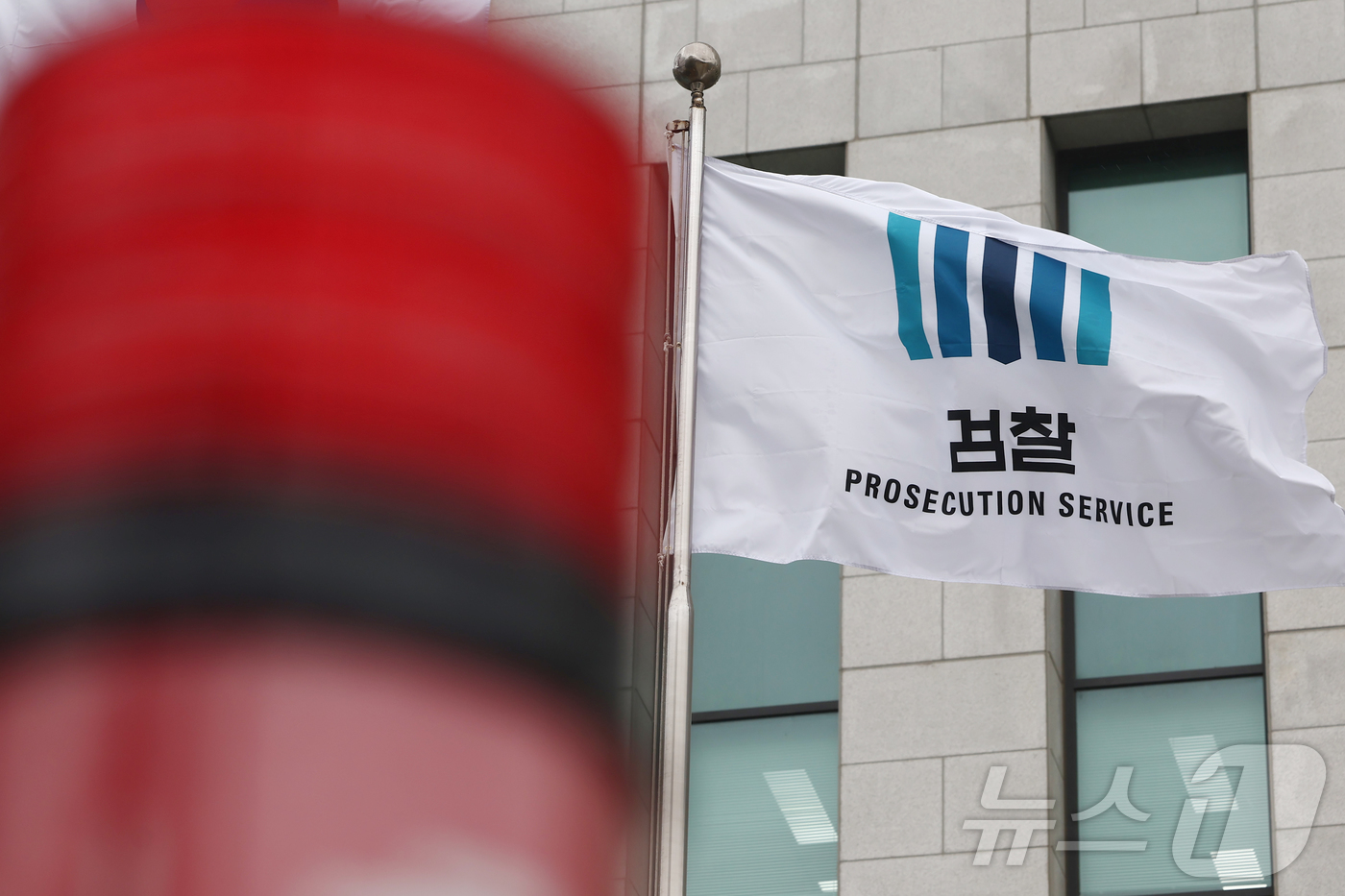 (서울=뉴스1) 김민지 기자 = 검찰개혁법(중대범죄수사청·공소청법) 국회 처리를 하루 앞둔 18일 오전 서울 서초구 대검찰청에서 검찰 깃발이 바람에 펄럭이고 있다.당·정·청은 검찰 …