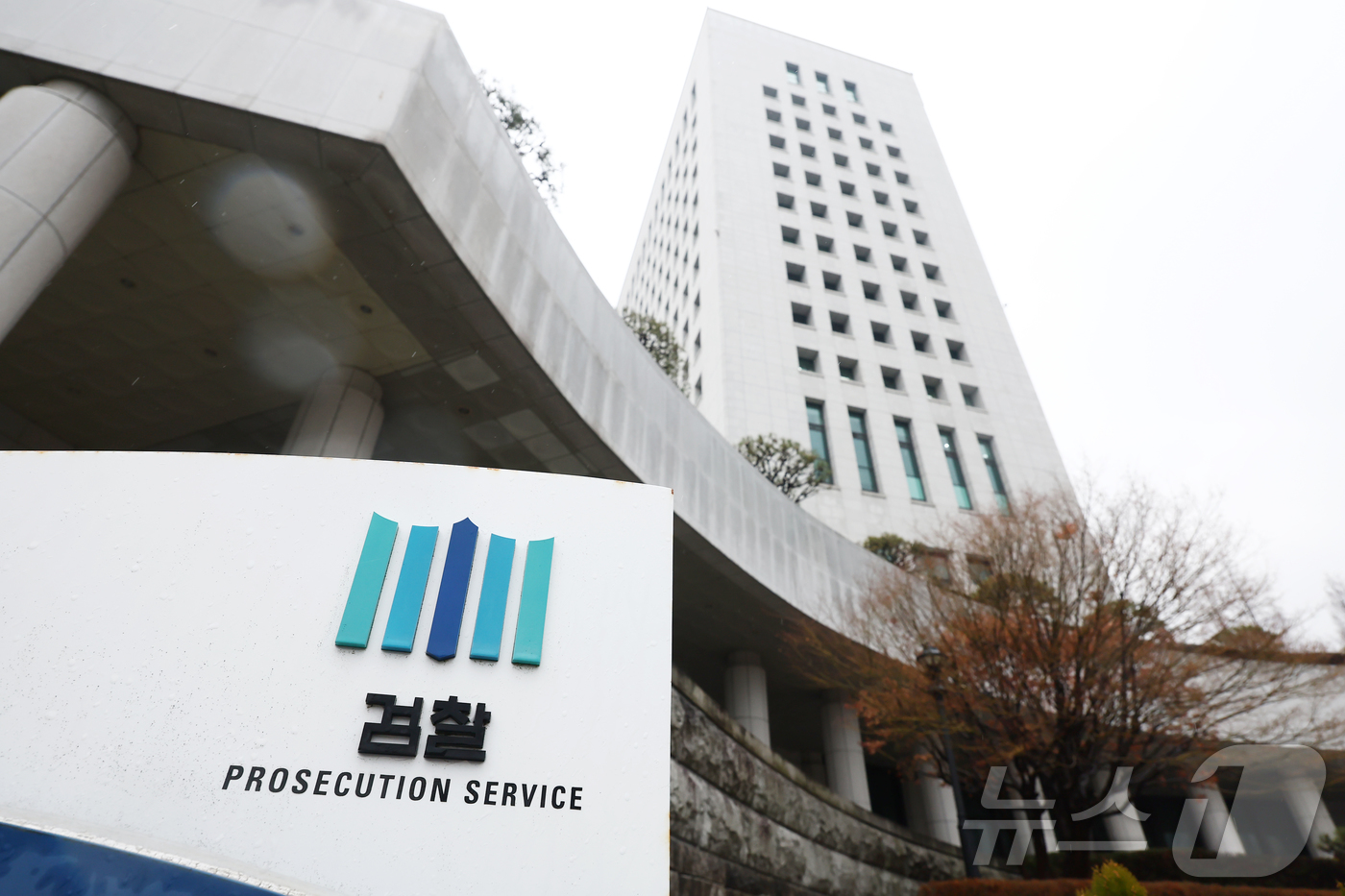 (서울=뉴스1) 김민지 기자 = 검찰개혁법(중대범죄수사청·공소청법) 국회 처리를 하루 앞둔 18일 오전 서울 서초구 대검찰청에 적막이 흐르고 있다.당·정·청은 검찰의 수사권과 기소 …