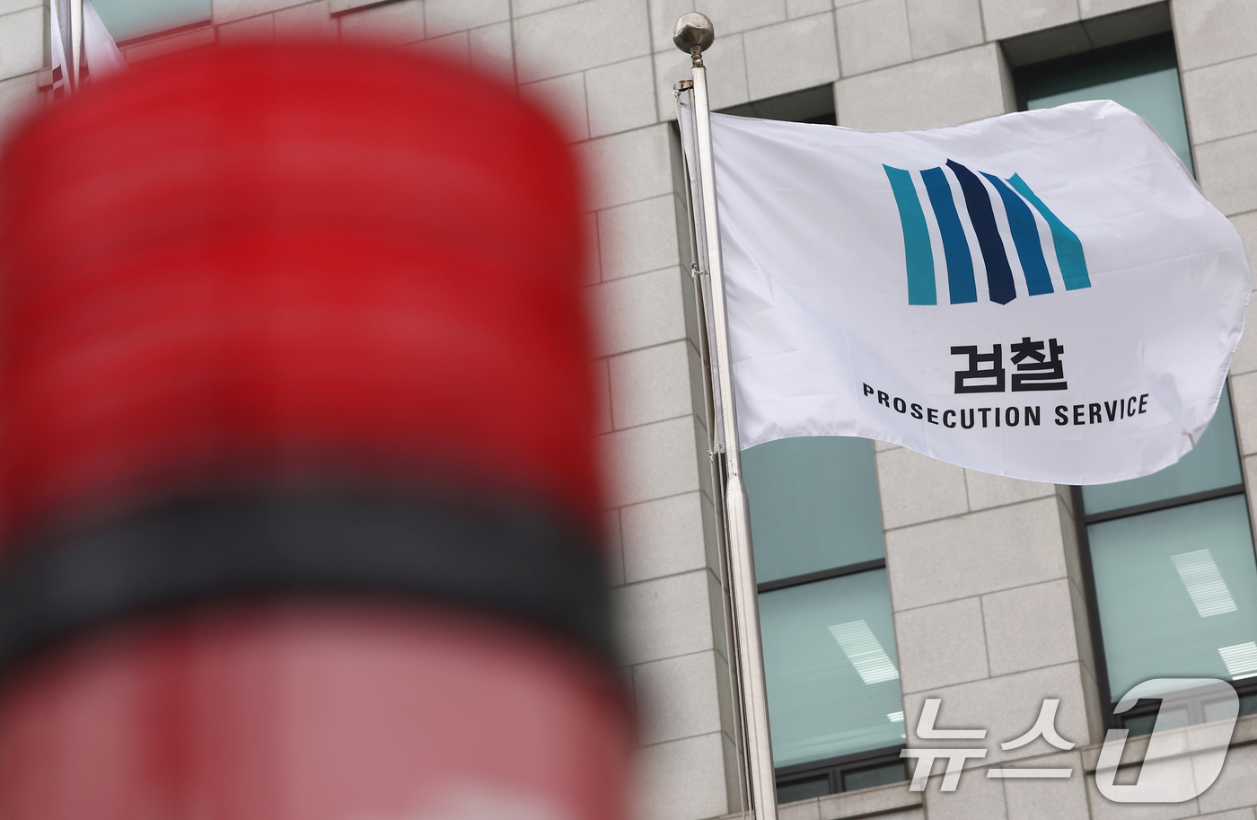 (서울=뉴스1) 김민지 기자 = 검찰개혁법(중대범죄수사청·공소청법) 국회 처리를 하루 앞둔 18일 오전 서울 서초구 대검찰청에서 검찰 깃발이 바람에 펄럭이고 있다.당·정·청은 검찰 …