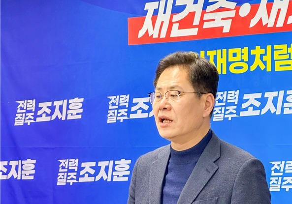 조지훈 전주시장 예비후보 "재건축·재개발 신속 추진"