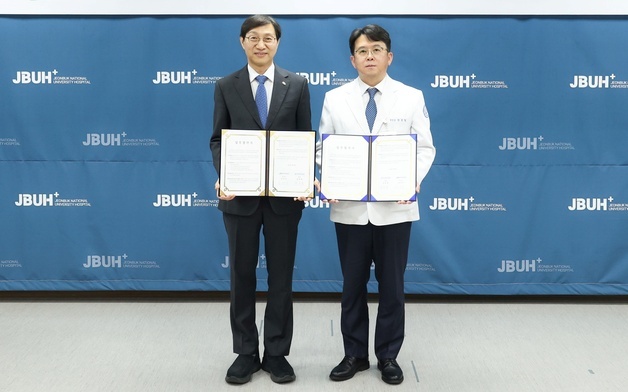 전북대병원-국민연금공단 "장애 심사에 필요한 진료 정보 교류"