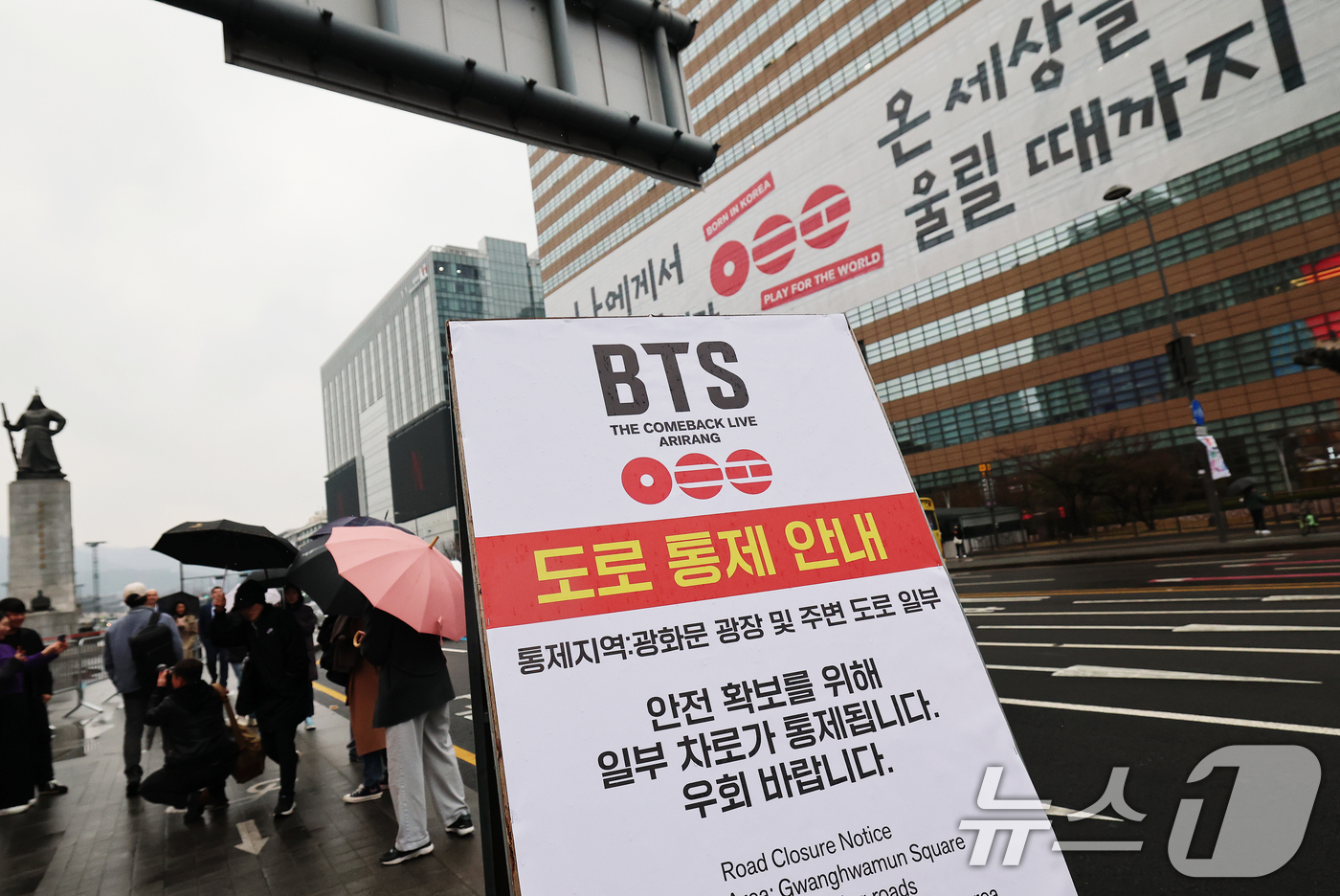 (서울=뉴스1) 오대일 기자 = 방탄소년단(BTS) 완전체 컴백 공연을 사흘 앞둔 18일 서울 광화문광장에서 외국인 팬들이 공연장 인근을 둘러보고 있다.정부는 이날 방탄소년단(BT …