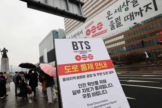 설레는 BTS 아미