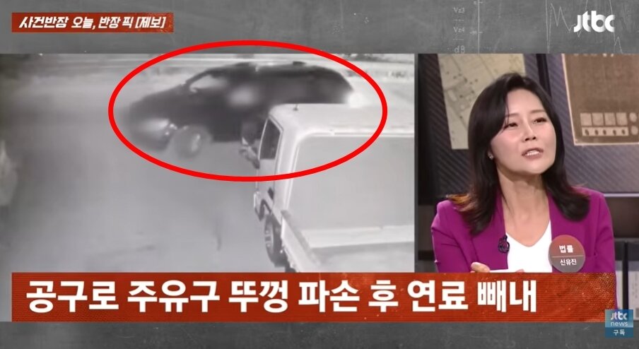 본문 이미지 - JTBC '사건반장'