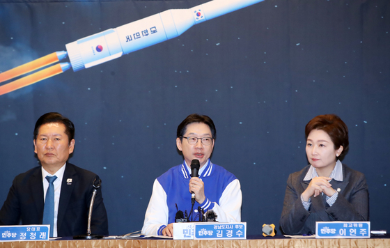 현장 최고위서 발언하는 김경수