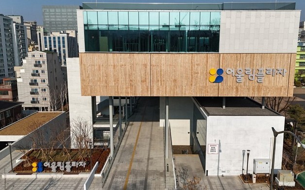 "장애인과 비장애인이 함께"…서울시, 복지문화복합공간 개관