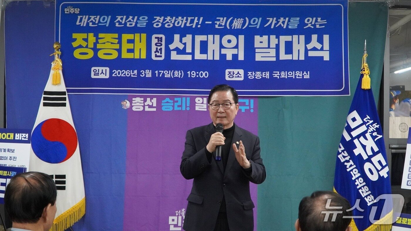 본문 이미지 - 장종태 의원이 지난 17일 의원사무실에서 경선 선대위 발대식을 가졌다. (SNS 캡처) / 뉴스1