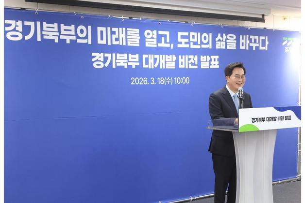 경기도, '생활쏙(SOC)' 첫 대상지로 파주·연천·양평·가평 선정