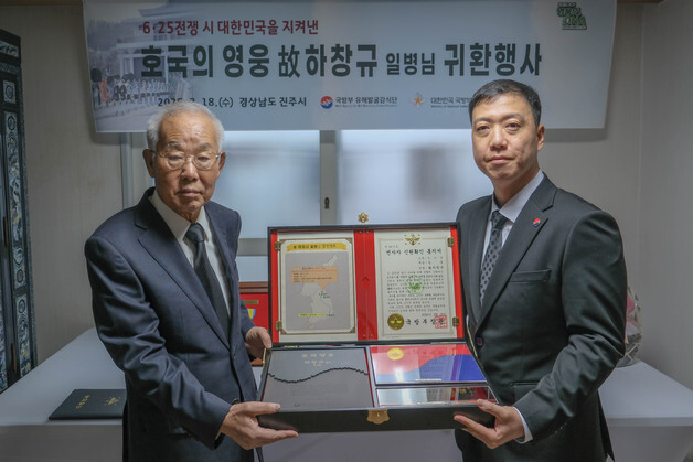 '중공군 4차 공세 방어' 故 하창규 일병, 75년 만에 가족 품으로