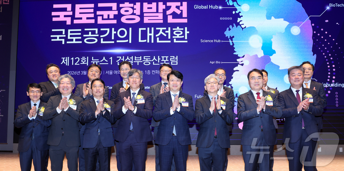 (서울=뉴스1) 안은나 기자 = 18일 오후 서울 여의도 한국거래소에서 열린 제12회 뉴스1 건설부동산포럼에서 이영섭 대표이사, 국회 국토교통위원회 여당 간사인 복기왕 더불어민주당 …