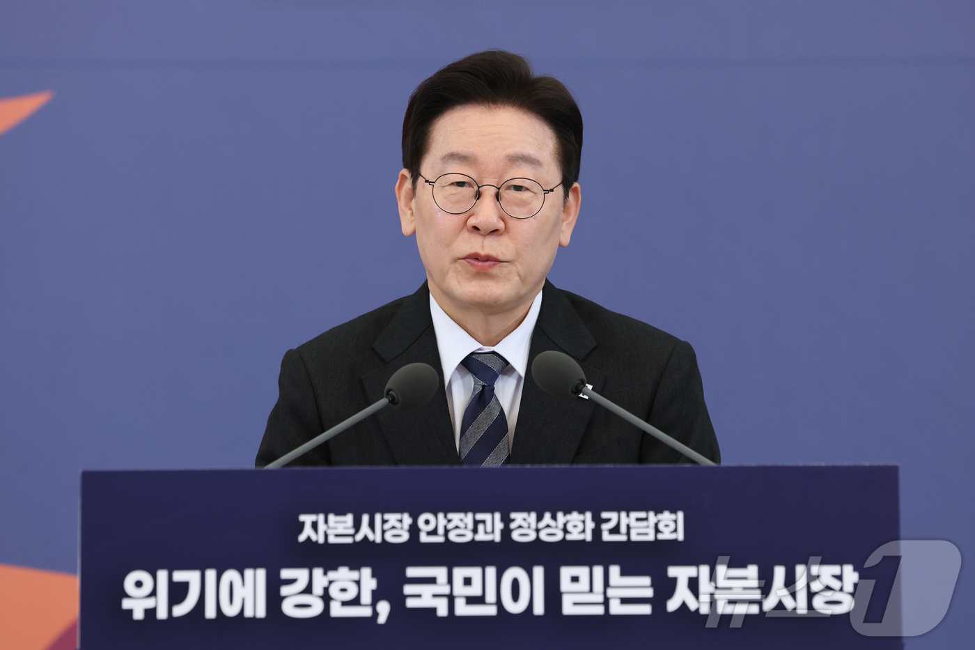 (서울=뉴스1) 이재명 기자 = 이재명 대통령이 18일 청와대에서 열린 자본시장 안정과 정상화 간담회에서 발언을 하고 있다. 2026.3.18/뉴스1