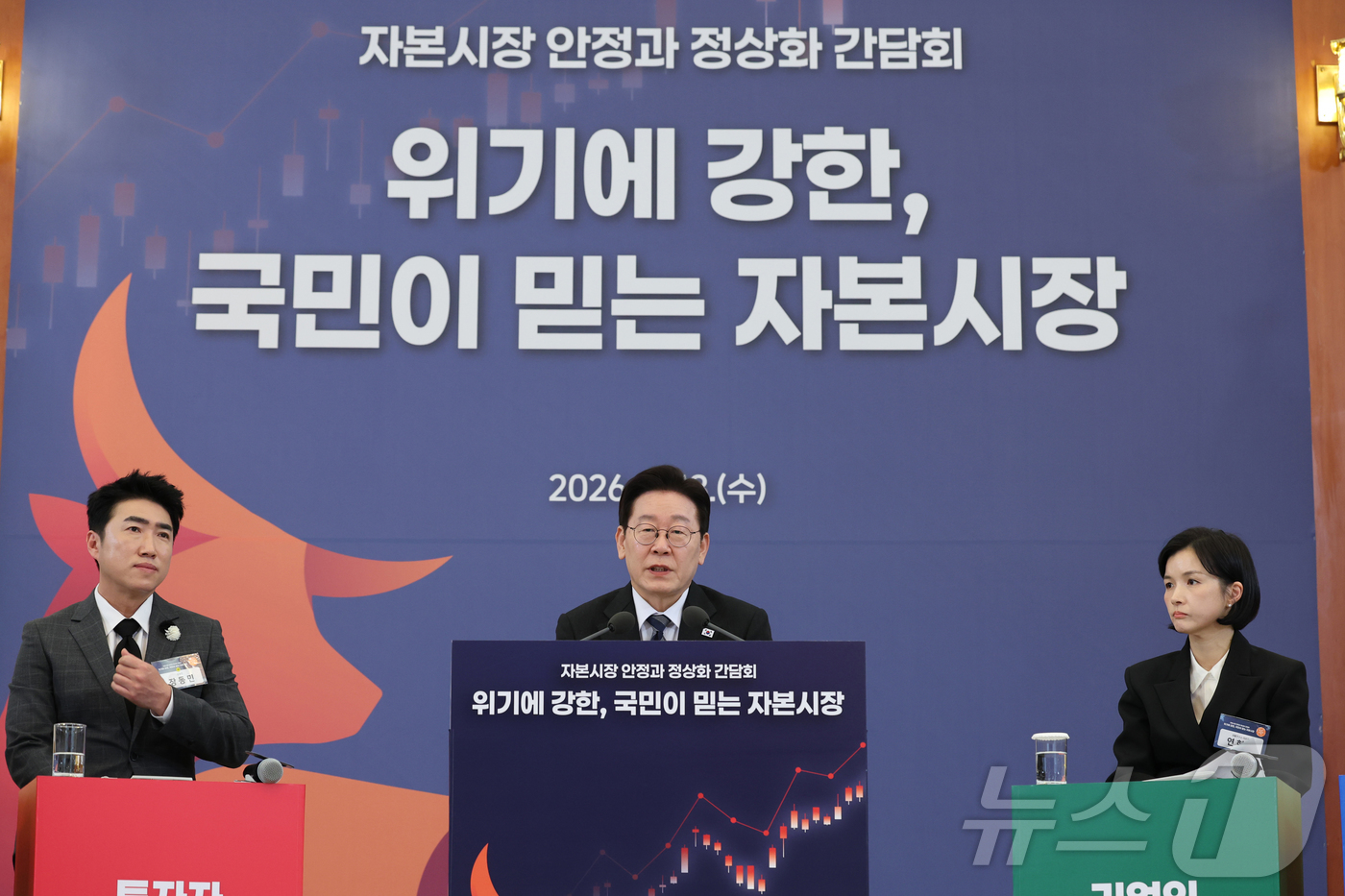 (서울=뉴스1) 이재명 기자 = 이재명 대통령이 18일 청와대에서 열린 자본시장 안정과 정상화 간담회에서 발언을 하고 있다. 2026.3.18/뉴스1