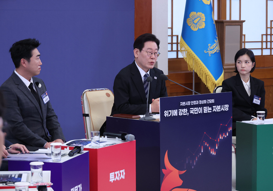 자본시장 정상화 간담회 갖는 이재명 대통령