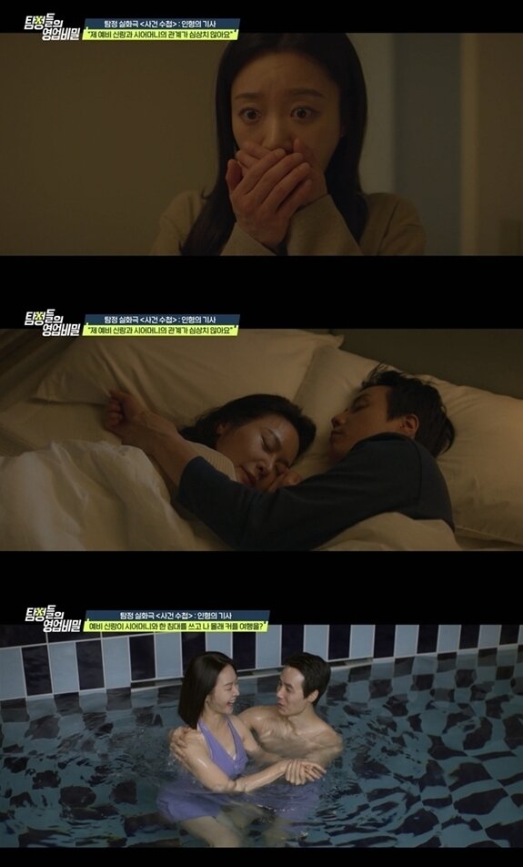 본문 이미지 - 채널A '탐정들의 영업비밀'