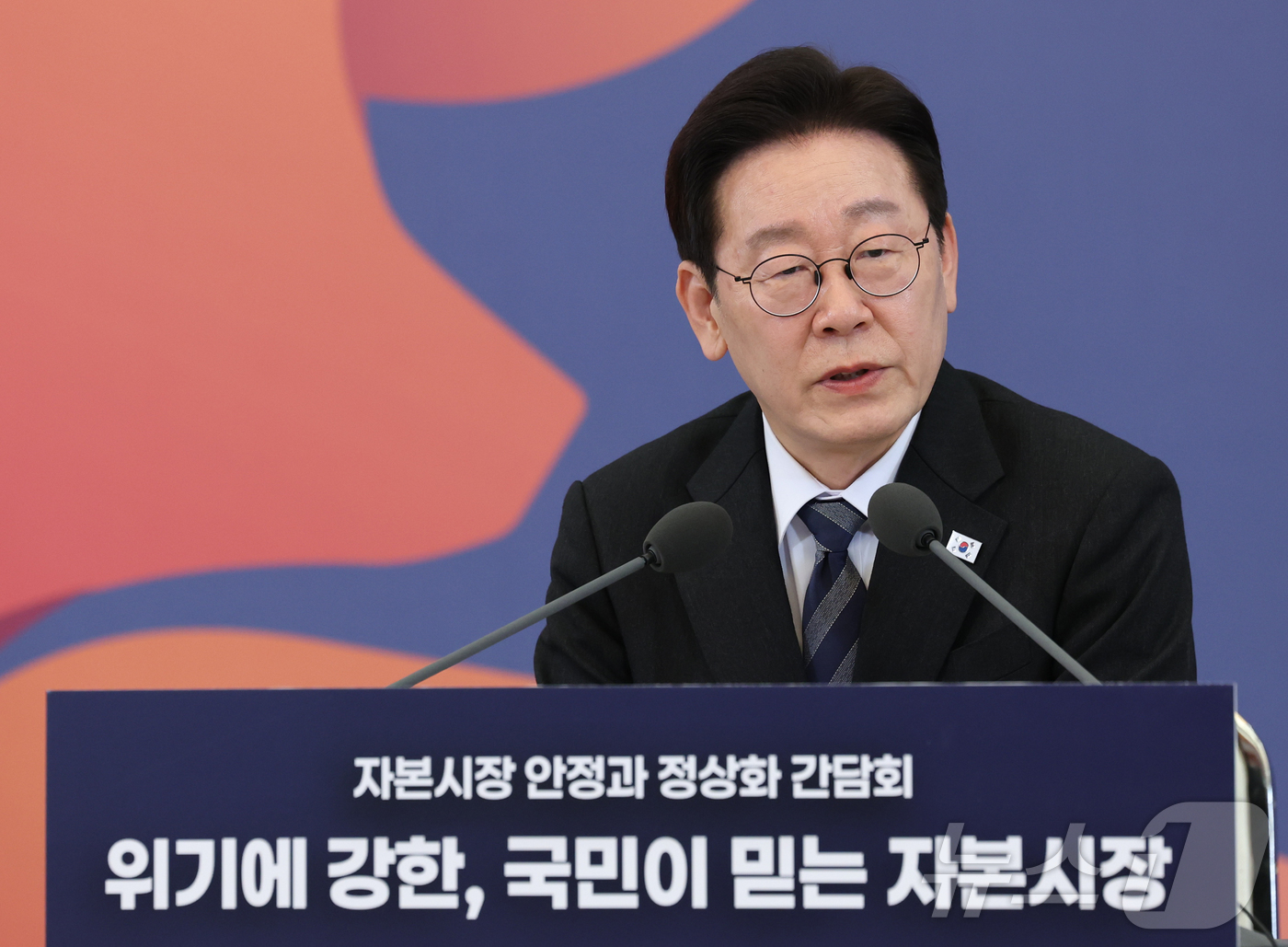 (서울=뉴스1) 이재명 기자 = 이재명 대통령이 18일 청와대에서 열린 자본시장 안정과 정상화 간담회에서 발언을 하고 있다. 2026.3.18/뉴스1
