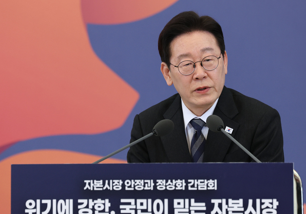 李대통령 "투명·공정 시스템 갖추면 코리아 프리미엄도 가능"