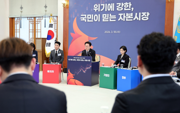 이재명 대통령, 자본시장 안정과 정상화 간담회 참석