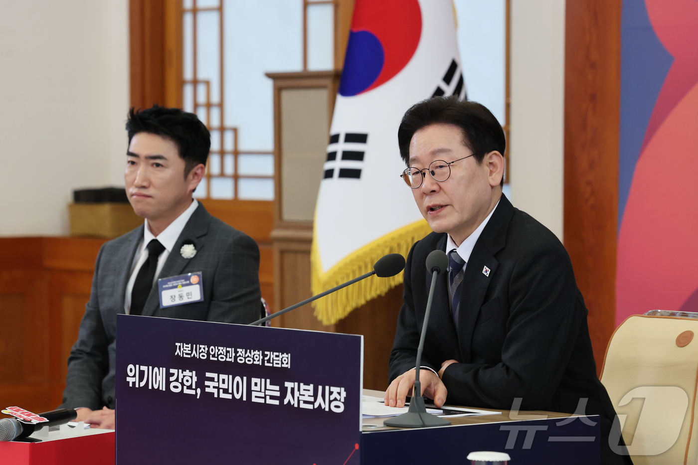 (서울=뉴스1) 이재명 기자 = 이재명 대통령이 18일 청와대에서 열린 자본시장 안정과 정상화 간담회에서 발언을 하고 있다. 2026.3.18/뉴스1