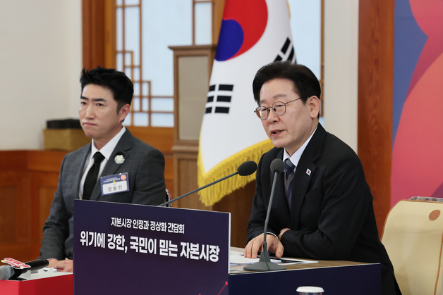 이재명 대통령, 자본시장 안정과 정상화 간담회 발언