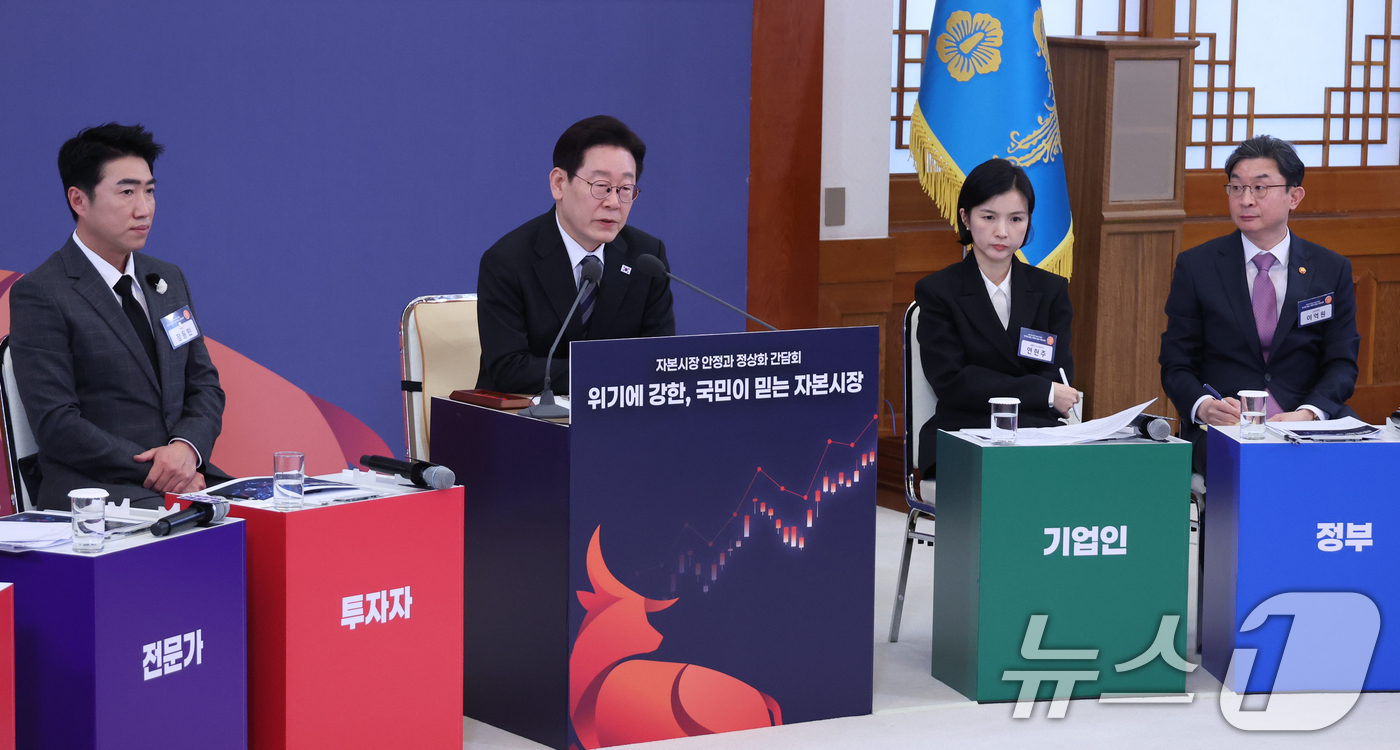 (서울=뉴스1) 이재명 기자 = 이재명 대통령이 18일 청와대에서 열린 자본시장 안정과 정상화 간담회에서 발언을 하고 있다. 2026.3.18/뉴스1