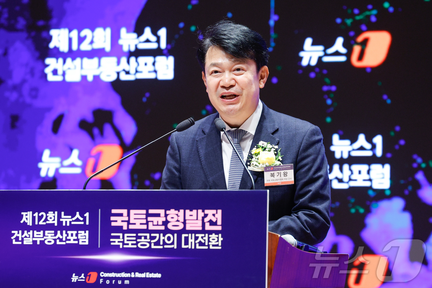 (서울=뉴스1) 안은나 기자 = 국회 국토교통위원회 여당 간사인 복기왕 더불어민주당 의원이 18일 오후 서울 여의도 한국거래소에서 열린 제12회 뉴스1 건설부동산포럼에 참석해 축사 …