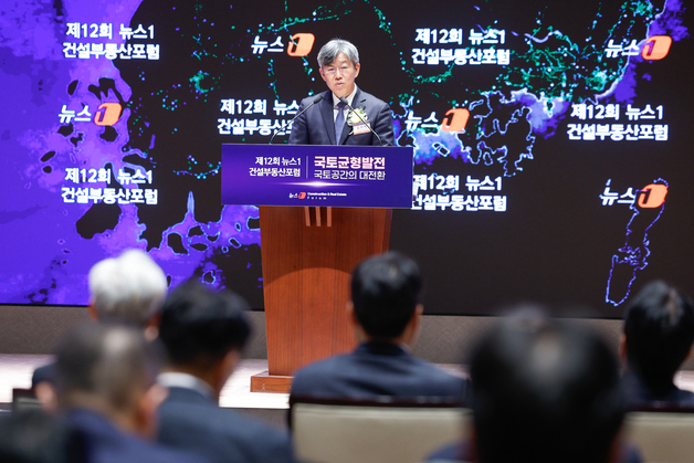 김의탁 차관, 뉴스1 건설부동산포럼 축사
