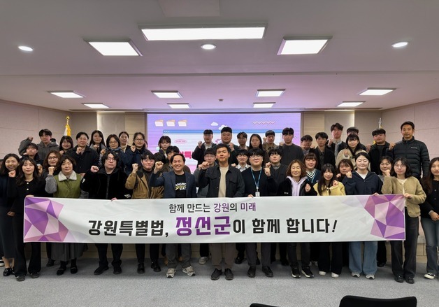 "규제 풀고! 지역은 살리고!"…정선군서 '찾아가는 강원특별법 설명회'