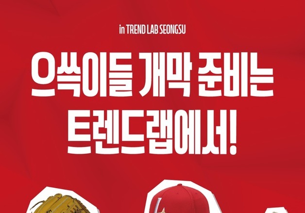 SSG, 서울 성수동 체험형 팝업존 오픈