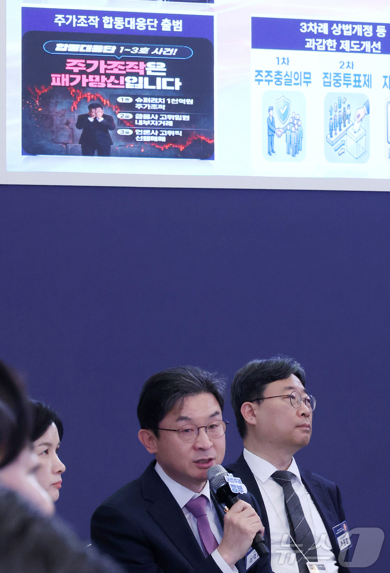 (서울=뉴스1) 이재명 기자 = 이억원 금융위원장이 18일 청와대에서 열린 자본시장 안정과 정상화 간담회에서 안건을 보고하고 있다.  2026.3.18/뉴스1