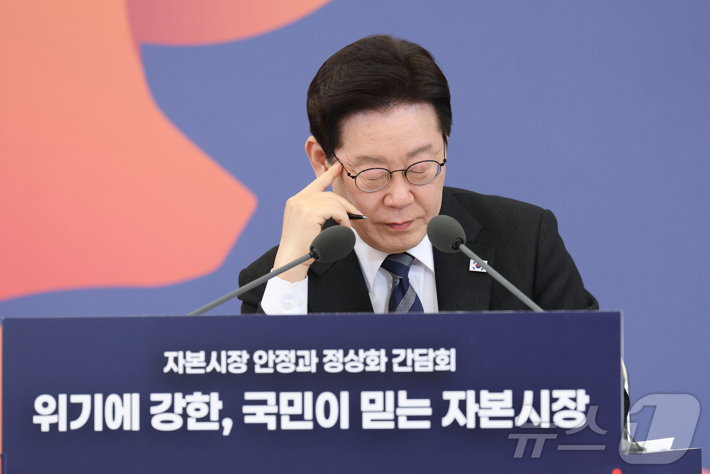 (서울=뉴스1) 이재명 기자 = 이재명 대통령이 18일 청와대에서 열린 자본시장 안정과 정상화 간담회에서 참석자의 발언을 듣고 있다. 2026.3.18/뉴스1