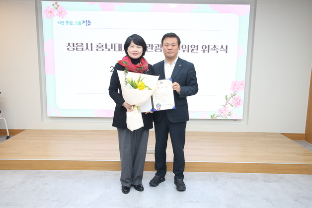 여행작가 노미경 씨, 정읍시 홍보대사 위촉