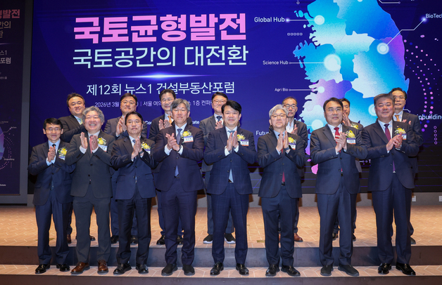 제12회 뉴스1 건설부동산포럼