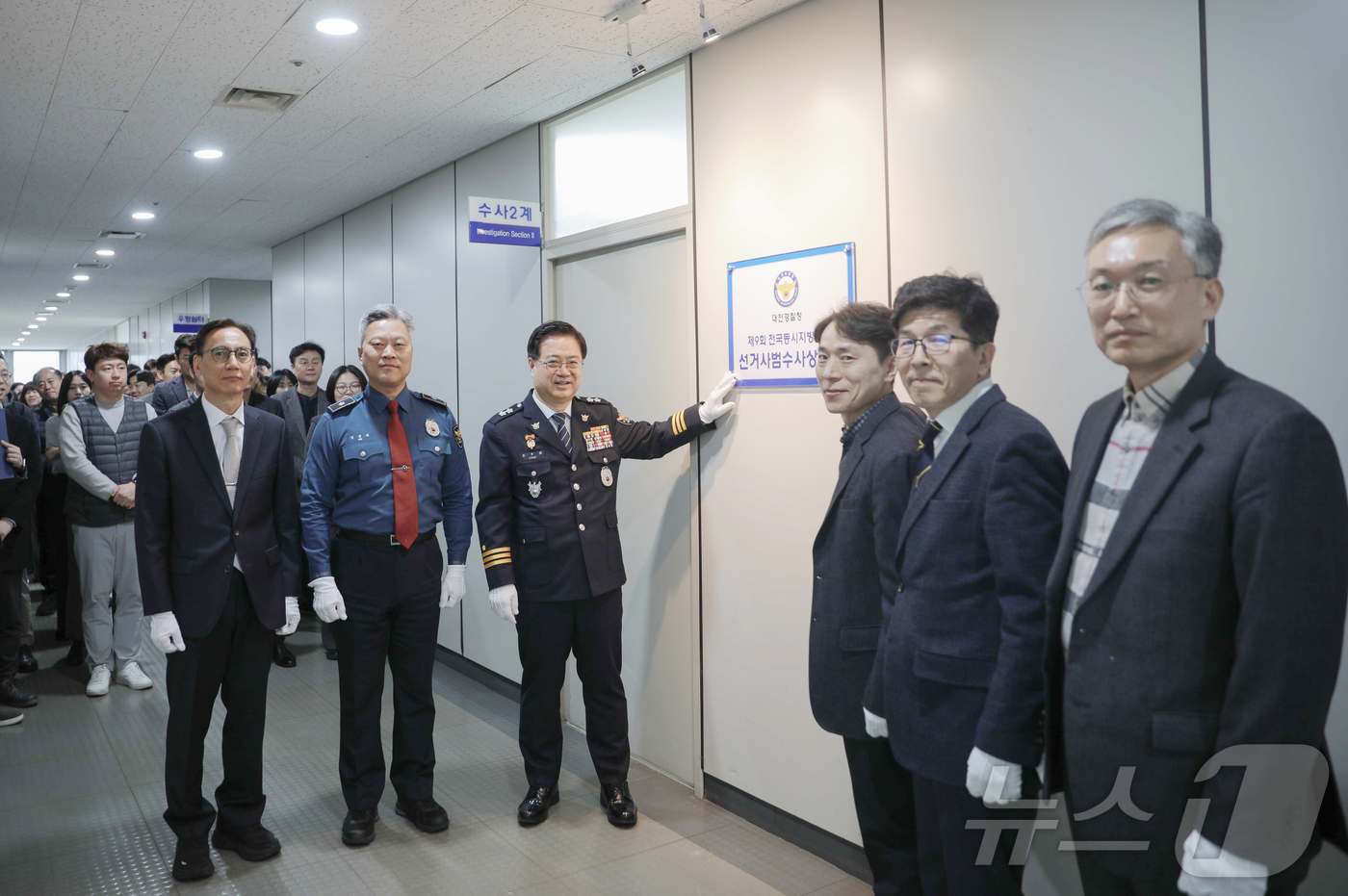 (대전=뉴스1) 이동원 기자 = 대전광역시경찰청(청장 최주원)은 6월 3일 실시되는 ‘제9회 전국동시지방선거’에 대비하여, 18일 대전청 및 관내 6개 경찰관서에 ‘선거사범 수사상 …