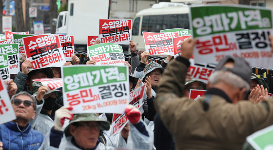 양파 농민들 상경…“수입양파 근본대책 마련하라”