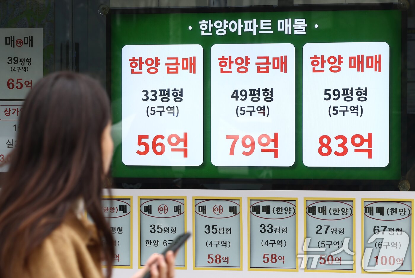 본문 이미지 -  서울 강남구의 한 부동산에 급매 안내문이 붙어 있다. 2026.3.18 ⓒ 뉴스1 김민지 기자