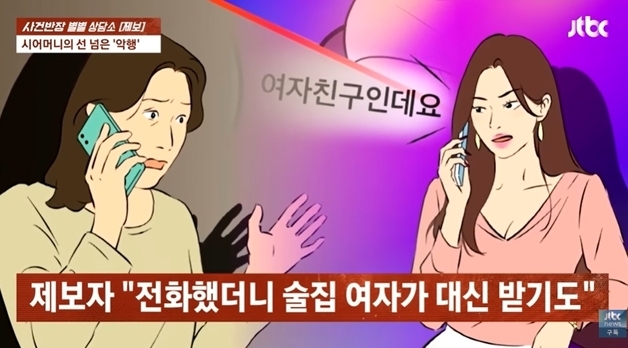 아들과 해외여행 가라더니…술집에 수억 탕진, 집까지 팔아넘긴 남편