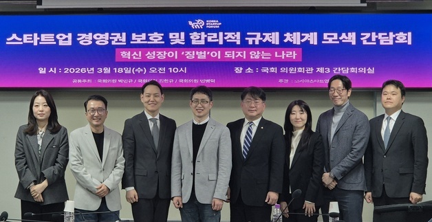 가상자산 이어 스타트업 업계도 거래소 지분제한 반대…"행위 규제가 대안"