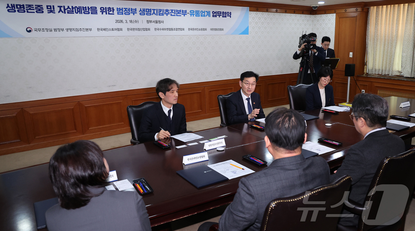 (서울=뉴스1) 김성진 기자 = 윤창렬 국무조정실장이 18일 서울 종로구 정부서울청사에서 열린 생명존중 및 자살예방을 위한 범정부 생명지킴추진본부-유통업계 업무협약식에서 모두발언을 …