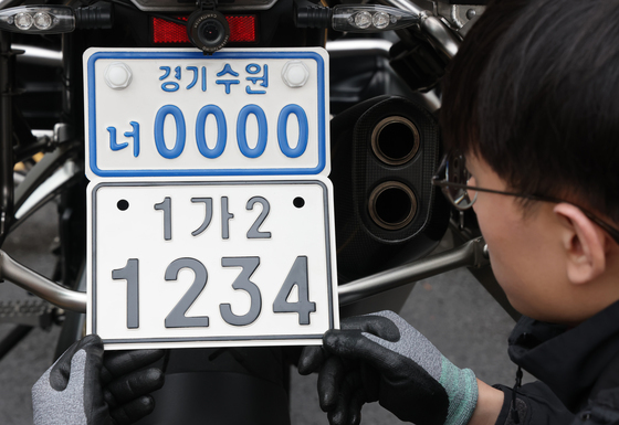 [뉴스1 PICK] "이륜차 번호판 이렇게 바뀝니다"…전국번호판 도입