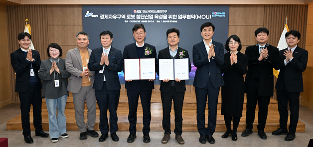 안산시-중진공, ASV 첨단산업 육성·중소기업 지원 업무협약