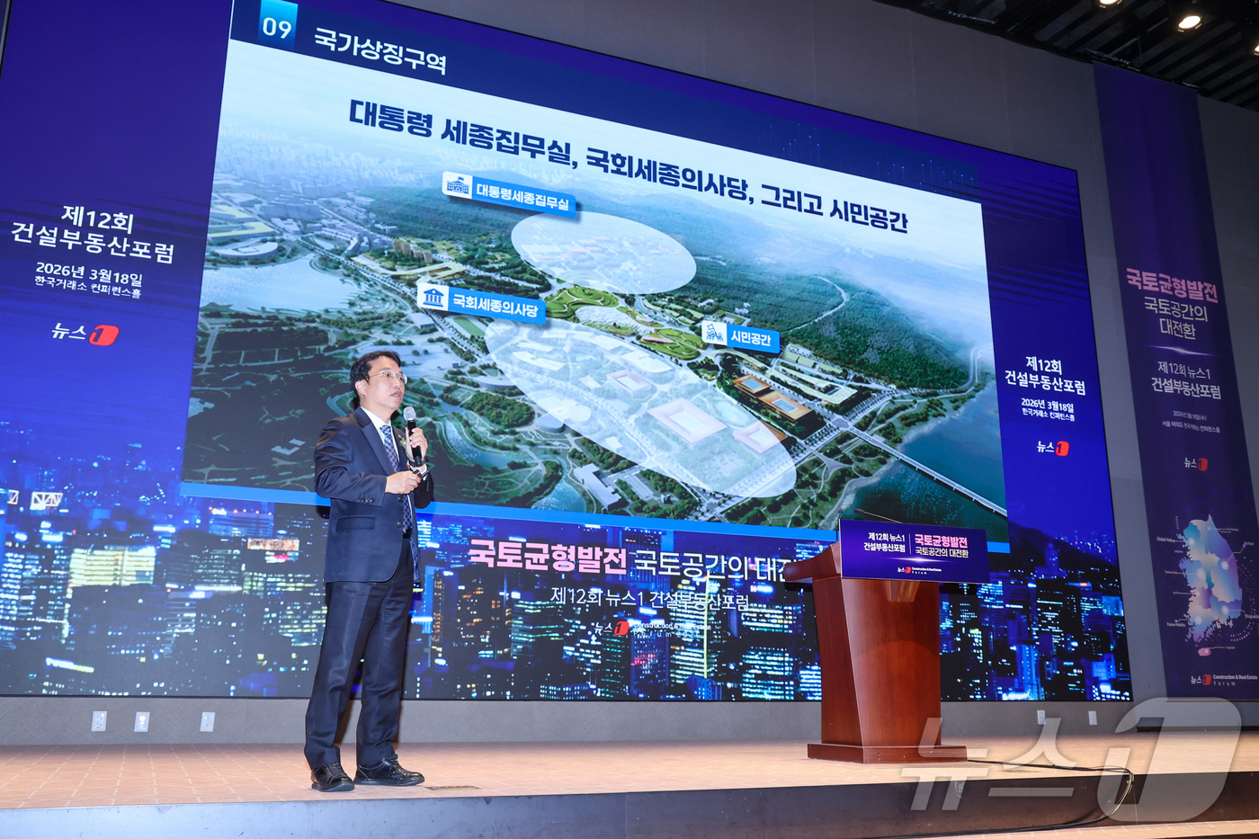 (서울=뉴스1) 안은나 기자 = 강주엽 행정중심복합도시건설청 청장이 18일 오후 서울 여의도 한국거래소에서 열린 제12회 뉴스1 건설부동산포럼에 참석해 '행복도시 20년, 국토균형 …