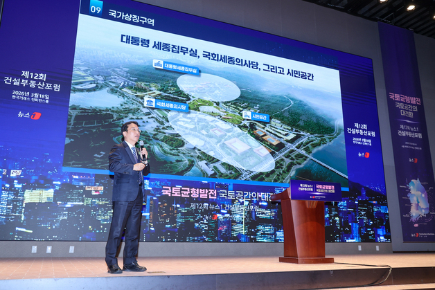 강주엽 청장 '행복도시 20년, 국토균형발전 성과와 과제'