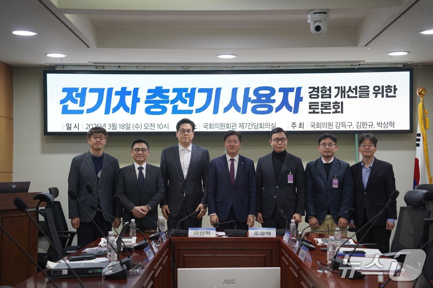 본문 이미지 - 18일 서울 여의도 국회의원회관 제7간담회실에서 박상혁 의원이 개최한 '전기차 충전기 사용자 경험 개선을 위한 토론회'에서 (왼쪽부터) 김진영 기후에너지환경부 탈탄소녹색수송혁신 서기관, 김정욱 GS차지비 대표이사, 조현민 이볼루션 대표, 박 의원, 이태봉 대한주택관리사협회 교육위원, 김종진 현대자동차 EV충전인프라팀장, 김용득 산업통상부 국가기술표준원 기계융합산업표준과장 등 참석자들이 기념 시잔을 촬영한 모습(박상혁 의원실 제공). 2026.3.18.