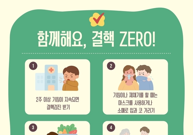 진천군 "2주 이상 기침 지속되면 결핵 검진 받아보세요"