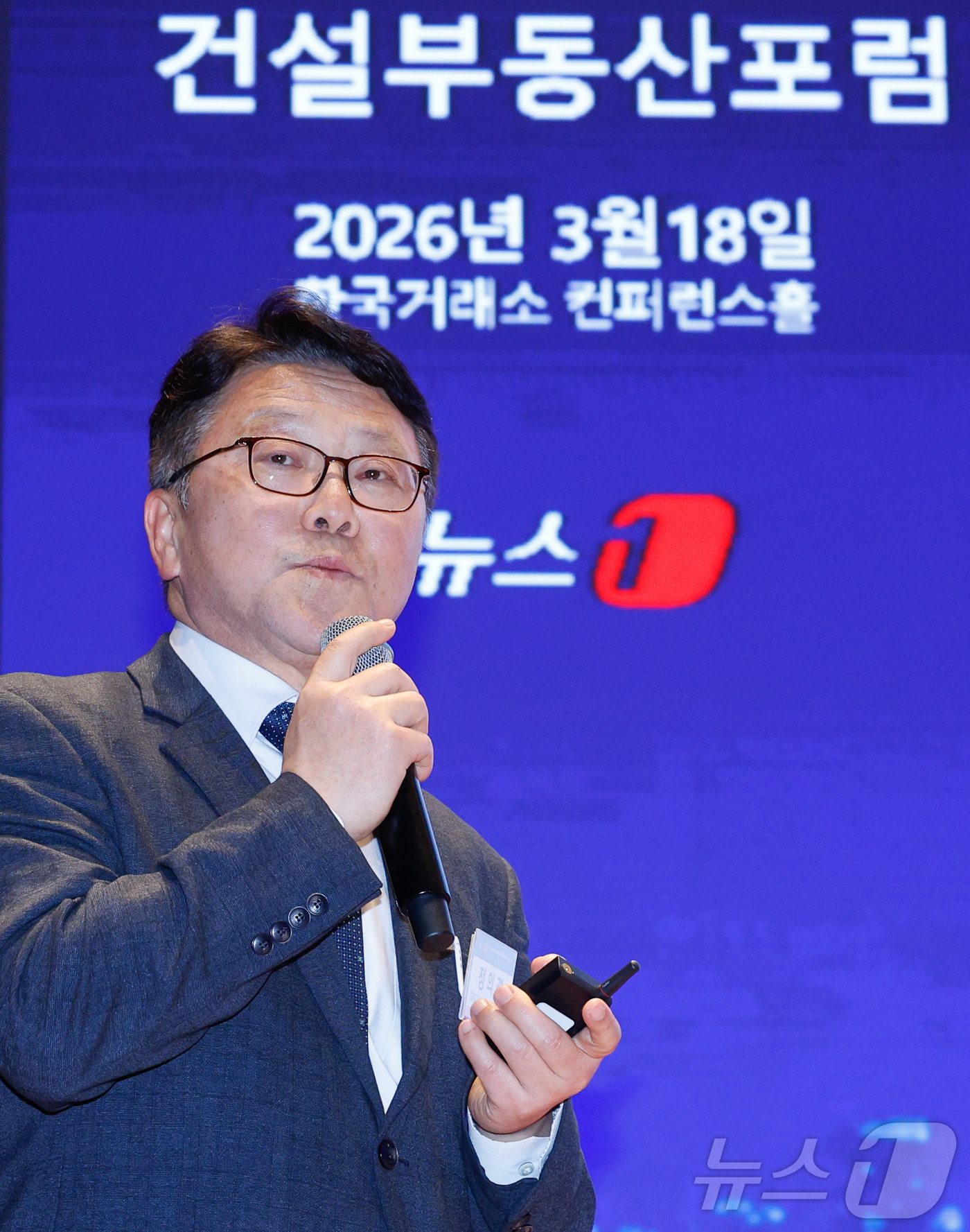 (서울=뉴스1) 안은나 기자 = 정의경 국토교통부 국토도시실장이 18일 오후 서울 여의도 한국거래소에서 열린 제12회 뉴스1 건설부동산포럼에 참석해 '국토균형발전의 재설계 : 수도 …