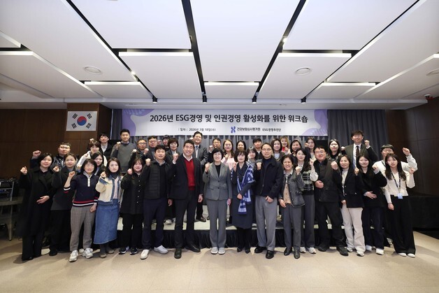 심평원, '2026년 ESG 경영 및 인권경영 활성화 워크숍' 개최