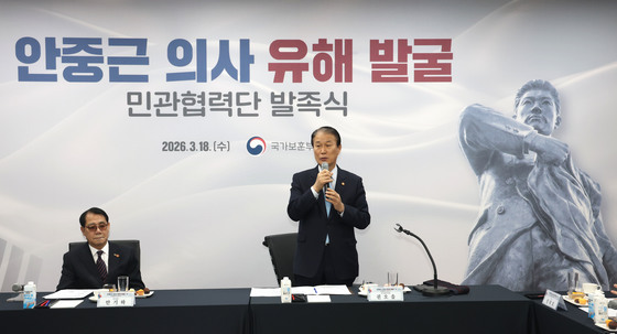 권오을 장관, 안중근 의사 유해 발굴 민관협력단 발족식 인사말