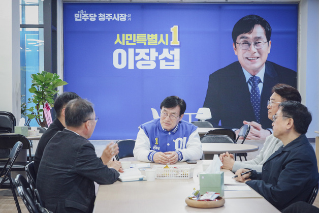 이장섭 청주시장 후보 "청남대~문의 생태 케이블카 설치"