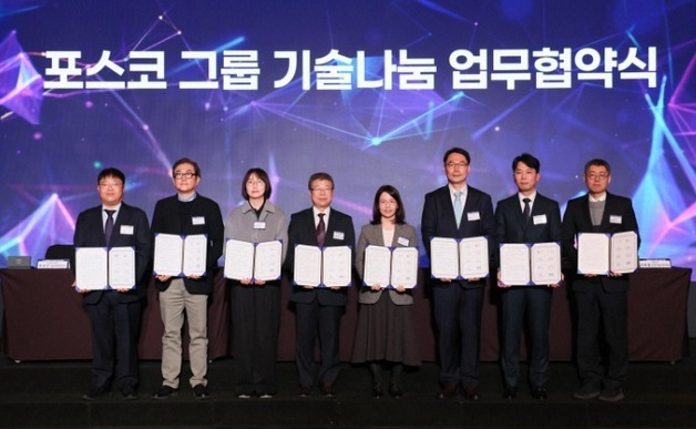 포스코그룹, '기술나눔' 확대…중기에 특허 112건 무상이전